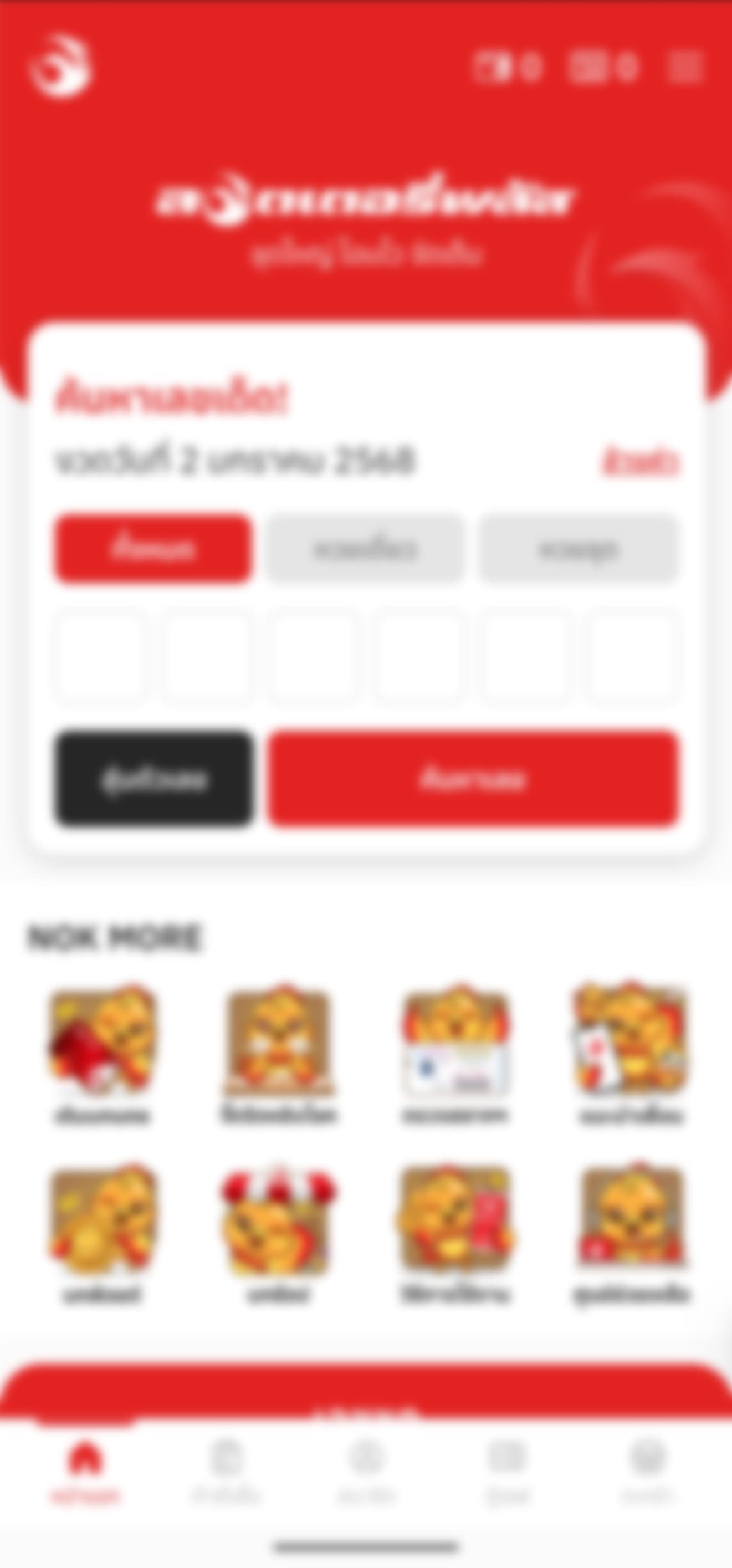 LotteryPlus preview